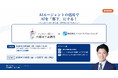 京都商工会議所主催「AIエージェントの活用でAIを『部下』にする！」を10月26日（月）京都で開催｜ノーコードソリューションズ