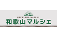 地域商社・わかやま物産が挑む、新たな地方創生モデル　大阪メトロ「Metro Opus～メトロオーパス～」と共創　関西最大級のターミナル・梅田駅で『和歌山マルシェ』開催