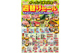 「日替わり弁当399円」「愛知三河産うなぎ1,799円」――京橋が再びざわつく1週間大阪・京橋の都市型スーパー「Hidaca」1周年記念セール第2弾（4/27〜）