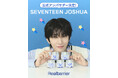 韓国コスメブランド「リアルバリア（Realbarrier）」、SEVENTEEN JOSHUAさん参加のオフラインイベント開催！！