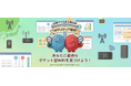 「Wi-Fiの比較サイト・ランキングサイト」を比較。本当に一番お得にWi-Fiを申込むための正直比較サイト「WiFiメディア総研」をリリース