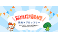 「福利厚生でボディメイク」を実現。栃木の食品卸ニッカネ、配送業務を“自分磨き”に変える新制度を開始