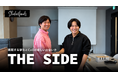 経営者と学生が5日間を共にする「THE SIDE」を本格展開開始、10/1(木)より受付開始