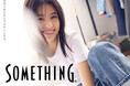 レディースジーンズブランド「SOMETHING ( サムシング)」2025 年のイメージキャラクターに出口夏希さんを起用。