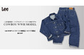 【Lee】100本限定。“101 大戦モデル”シリアルナンバー入りのジャケット＆パンツ発売