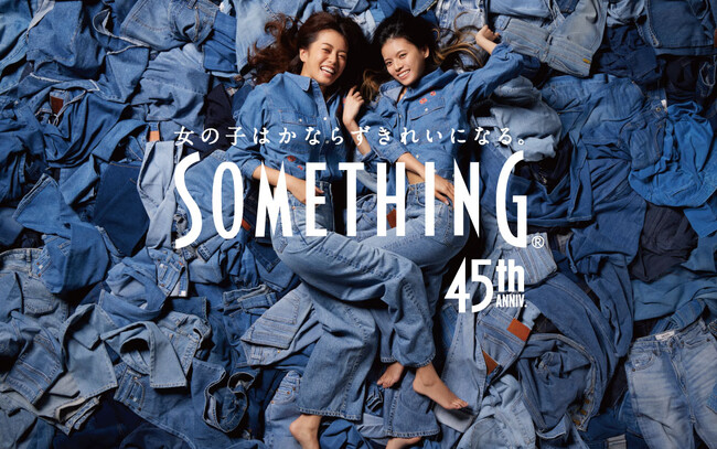 ジーンズブランド「SOMETHING」の45周年アンバサダーとして中林美和さん、kanonさん母娘が初共演。 | PR TIMES | 岩手日報  IWATE NIPPO