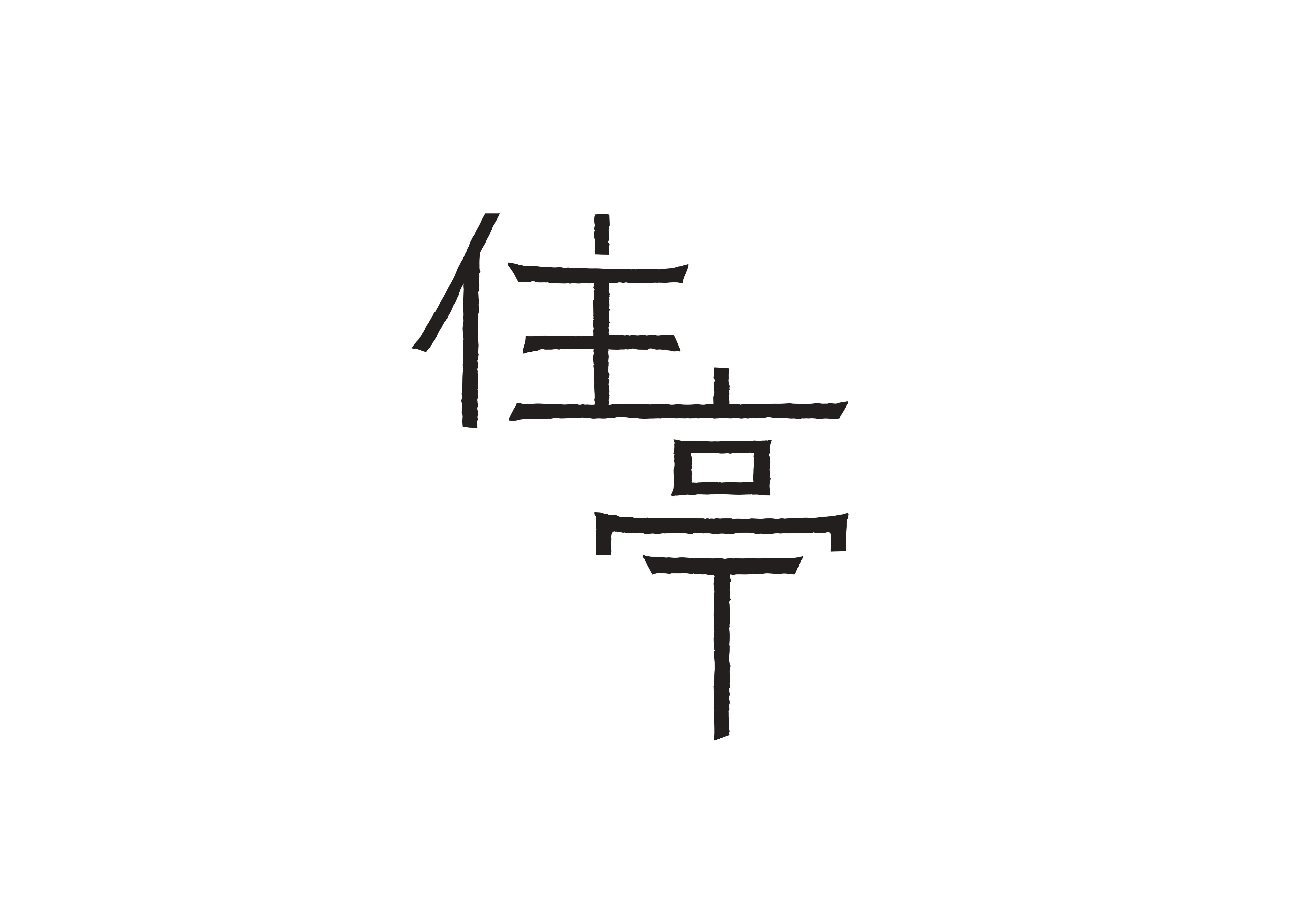 D17992 25 680556 0