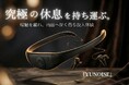 【公開20日で目標約90%（約44万円）達成】他人の話し声が気になって「ととのえない」悩みに一石を投じる。没入型温浴デバイス『YUNOISE』が共感を呼ぶ
