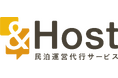 株式会社etel、全国対応の民泊運営代行サービス「&Host（アンドホスト）」をリリース