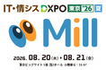 長年放置された「ブラックボックス」をAIが解き明かす。システム運用AIエージェント「Mill」を「第2回 IT・情シス DXPO 東京 '26 夏」に出展