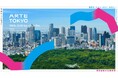 東京の秋冬を彩る新たな文化芸術祭「ARTE TOKYO」プログラムラインナップを発表