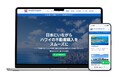 「日本にいながらハワイ不動産を購入」創業36年の現地企業が日本人向け公式サイトを公開