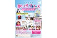 ママが夢を体現する姿が最大の教育——活躍支援×夢語りが融合した「夢いろフェス」4月29日（水・祝）彦根で初開催