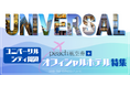 【移動はお得に、宿泊は最前列】飛んで 泊まって 遊びつくす！全部まとめてグッとお得。Peachで叶えるストレスフリーの特別な休日。