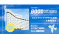 【航空券とセットで予約！】海外旅行等の前泊・後泊は無料シャトルバスで快適アクセス！「ANA クラウンプラザホテル成田」で旅をアップグレード！