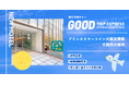 淀屋橋ゲートタワー開業を控え、需要高まる大阪エリアを強化。ビジネス街から観光の拠点へ。歴史とモダンが交差する淀屋橋、『プリンススマートイン 大阪淀屋橋』の販売をグットリで開始。