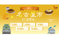 【グットリのふるさと納税クーポン】待望の“宿泊単体”利用がスタート！第一弾は「名古屋市」限定！