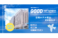 【新規提携・2026年4月開業】「日和ホテル松山」がグッドトリップエクスプレス（グットリ）に登場！道後温泉、松山城、大街道グルメ。松山の3大魅力がすべて徒歩・路面電車圏内。