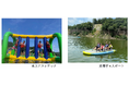 【大阪府茨木市】ダムパークいばきた 安威川ダム湖内 湖面アクティビティ社会実験を実施