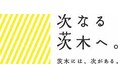 【大阪府茨木市】株式会社エイチ・アイ・エス、一般社団法人茨木市観光協会、茨木市、茨木商工会議所で観光振興及び地域活性化に関する4者連携協定を締結