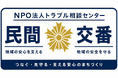 【札幌】高齢者の孤立・孤独死を防ぐ「定期見守りサービス」を開始。月1回〜毎日まで選べる安否確認で、制度の隙間を解消