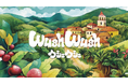 世界初の製法でローカフェインコーヒーを実現。自然界の微生物の力を使用「Wush Wush Botanical Sweet」誕生