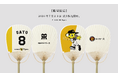 【数量限定】阪神タイガース×伝統工芸「丸亀うちわ」コラボ！選手デザイン＆マスコットうちわをで7月23日より販売開始。