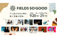 【FIELDS SO GOOD 2026】アーティスト第三弾情報解禁！チケット一般発売開始！