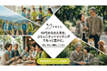 これからの人生を豊かにする「つながり」を。40歳以上の恋活・友活・コミュニティアプリ「トモリエ」事前登録受付中