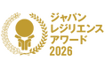 サイバーリスクを可視化・最適化し、組織のレジリエンスを強化するプラットフォーム「Aufense One」が第12回ジャパン・レジリエンス・アワード（強靱化大賞）2026で優秀賞を受賞