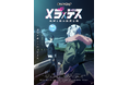 アニメーションスタジオstudio keel、「モンスターストライク」を原作とするTVアニメ『メラ×デス　死神と僕の異常な恋』のアニメーション制作を担当