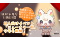 ライバー事務所「ほにゃららLIVERS」、新人ライバー向けイベント「ニューカマー賞」を今年も開催