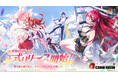 『ドラゴンブラッド：スレイヤーズ学院』本日6/5リリース！「天ノ弱」アレンジ曲使用のリリースPV公開！SSR・スキン・ダイヤなど超豪華キャンペーン実施中！