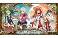『ドラゴンブラッド：スレイヤーズ学院』×『七つの大罪』コラボ、6/19より開催！伝説の人気キャラクター「エリザベス」「メリオダス」が限定SSRとして登場