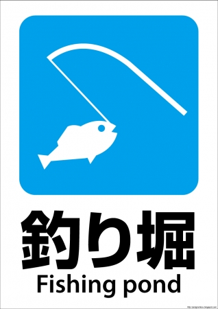 日本一HOTな釣り堀が誕生か