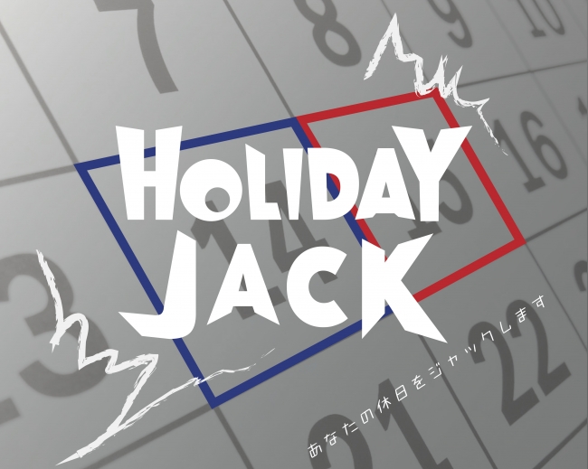 Holiday Jack株式会社