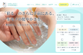 「彩る」のさらに手前にある"予防としてのケア"を社会へ。日本健美爪協会、公式サイトを全面リニューアル