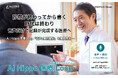 診察が終わってから書く時代は終わり。