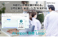 移動中に診療記録が終わる。