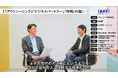 創業106年・売上414億のOEMメーカーが挑む「新規事業の壁」 オルタック、ゴムノイナキの伴走支援事例を公開