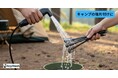 【Makuakeで先行販売中】蛇口・電源がない場所でもパワフル水洗い！多用途・充電式ポータブルシャワー「AnyWash」が登場