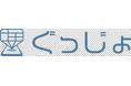 「見えない貢献」を「ありがとう」に変える。家族・チームのためのポイント＆コミュニケーションアプリ『ぐっじょ』提供開始