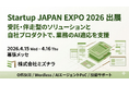 株式会社ミズナラ、Startup JAPAN EXPO 2026に出展――受託・伴走型ソリューションと自社プロダクトで「業務のAI適応」を支援