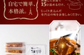 隠れた豊橋のソウルフード「こま太郎の特製牛たんシチュー」がふるさと納税の返礼品に登録