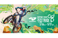 道のプロが世界最高峰の“道なき挑戦”を支援。日本道路、2026トライアル世界選手権 日本グランプリの冠スポンサーに決定。