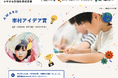 子供の自由なアイデアが、日本の未来をつくる。第57回 市村アイデア賞、7月1日募集開始