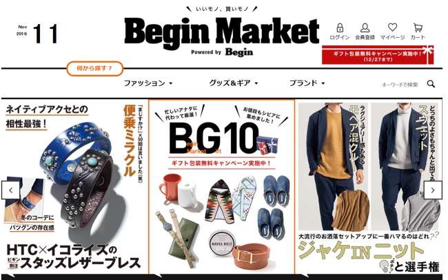 Begin Market トップ画面