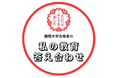 5浪で東大理三合格。「地頭が悪かった」と語る受験者が教育過程を公開