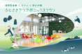 アクポニ、青森県藤崎町の地方創生プロジェクト「ふじさきアクアポニックスタウン」の立ち上げを支援