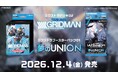 「ウルトラマン カードゲーム」初のコラボ！人気TVアニメ『SSSS.GRIDMAN』が登場